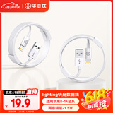毕亚兹适用于【2条装】充电线苹果数据线快充线iPhone14/13/12ProMax/XR/Xs手机ipad平板USB车载1.5米 