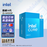 英特尔(Intel) i3-14100F 酷睿14代 处理器 4核8线程 睿频至高可达4.7Ghz 12M三级缓存 台式机盒装CPU