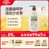 艾惟诺（Aveeno）艾维诺沐浴露温和滋润无皂基补水保湿燕麦(薰衣草香)532ml