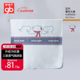 好孩子（gb） 婴儿隔尿垫纯棉透气宝宝新生用隔尿垫防尿床可水洗90*70cm