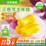 安井 三色芝士年糕 500g 1包 约40个 夹心拉丝年糕条  韩国部队火锅