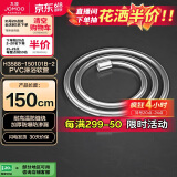 九牧（JOMOO）PVC防缠绕耐高温加厚耐压软管黄铜接头淋浴软管1.5米H3588