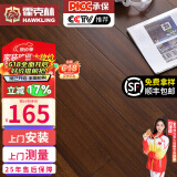 霍克林纯实木地板家用孕婴环保天然原木番龙眼圆盘豆橡木柚木地板纯实木 圆盘豆-胡桃色