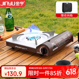 金宇（jinyu）卡式炉防爆户外炉具瓦斯炉卡磁炉便携式燃气卡斯炉卡士炉猛火炉灶