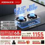 老板（Robam）家电国家补贴20%不锈钢5.2kW猛火燃气灶天然气灶双灶家用嵌入式可调节底盘防爆灶灶具JZT-57G7A