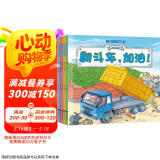 儿童工程车认知图画书（套装全6册）幼儿启蒙认知书? 汽车科普认知绘本? 儿童汽车小百科图典【3-6岁】  