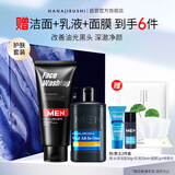 花印男士护肤套组（啫喱80ml+洗面奶150g）保湿控油 送男友