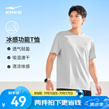 鸿星尔克短袖男夏季新款冰感速干衣跑步健身休闲百搭t恤衫运动上衣T恤男士 暗淡灰-冰感吸湿排汗 L