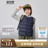 波司登儿童羽绒马甲轻薄休闲时尚百搭保暖内搭外穿囤货拍大T250130060DS