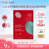 萃乐活（trilogy）安肌平衡精华面膜小样控油祛痘补水礼物