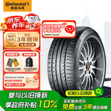 德国马牌（Continental）汽车轮胎 235/40ZR20 96Y SC5P MO XL原配奔驰GLA AMG(进口)