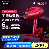 松下（Panasonic）【国家补贴】负离子电吹风机筒高速大功率家用速干纳诺怡护发便携送女友礼物EH-NA9C