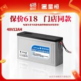 星恒锂电池48V12Ah雅迪爱玛绿源小刀电动车原装锂电池48V 48V12Ah长寿王不含充