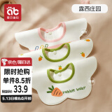 爱贝迪拉 婴儿口水巾3条装纯棉刺绣围嘴宝宝吃饭防吐360°旋转饭兜防水围兜