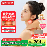 京东京造颈椎按摩器P7Heat 红光热敷斜方肌肩颈按摩器颈椎按摩仪颈椎肩颈腰部按摩仪颈部男生生日礼物女生
