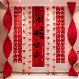 酷依宝婚房布置套装女方卧室男方新房客厅结婚装饰拉花婚礼晨袍拍照背景