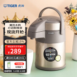 虎牌（TIGER） 保温壶不锈钢气压式热水瓶大容量水壶 MAA-A22C 香槟金N 2.2L