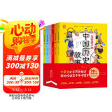 写给孩子的中国历史故事（全6册）写给儿童的中华上下五千年课外书籍阅读【7-10岁】风趣幽默的小学生历史故事了解历史英雄人物