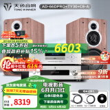 天逸（Winner）童笛C8书架音箱发烧级三分频套装音箱家用HIFI音响高保真无源2.0声道 童笛C8+AD-66DPRO+TY-30