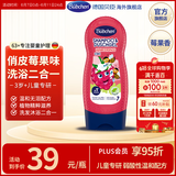 贝臣贝臣（Bübchen）可爱山莓洗发沐浴二合一230ml3-6-12