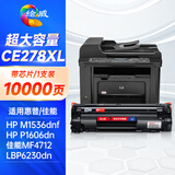 绘威 CE278A 78A超大容量硒鼓 适用惠普HP P1560 P1566 1606dn M1536dnf佳能CRG-328 MF4410 4700打印机