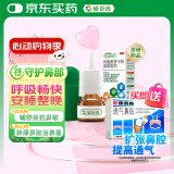 【原研进口】辅舒良 丙酸氟替卡松鼻喷雾剂 50μg*120喷 预防治疗季节性过敏性鼻炎缓解鼻塞