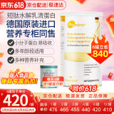 膳力达（Pronitrio）德国原装进口动物短肽水解乳清蛋白粉蛋白质粉营养品年货礼盒礼品 450克×1罐