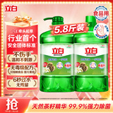 立白 茶籽洗洁精5.8斤 A类去污洁净99%除菌去油快不伤手洗涤灵洗碗液