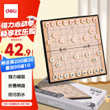 得力（deli）中国象棋套装便携式折叠棋盘学生成人磁性象棋开学礼物