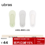 ubras3双隐形无痕浅口防滑船袜子女袜防掉跟 气垫-冰绿+椰青灰+白