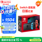 Nintendo Switch任天堂续航版游戏机NS掌上主机日版红蓝便携家用体感掌机(国家补贴15%)