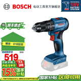 博世（BOSCH） GSB185-LI专业级锂电无刷充电式冲击钻（晶钢钻）电钻电动螺丝刀 裸机版【不含电池、充电器】