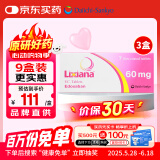 【原研药】里先安 甲苯磺酸艾多沙班片 60mg*7片/盒 3盒装