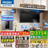 海尔（Haier）变频抽油烟机静音家用烟灶套装27立方大吸力厨房顶侧底双三吸燃气灶具二件套自清洁吸排烟机EC729 【高端3件套】烟机+5.2猛火灶+16升水伺服 27m³变频大吸力