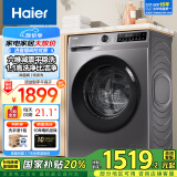海尔（Haier）洗衣机全自动滚筒变频家用10公斤大容量滚筒洗衣机速洗羊毛洗羽绒洗除菌筒自洁一级能效 以旧换新 升级款超薄+六维减震+智投+1.1洗净比