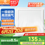 金羚（JINLING）排气扇集成吊顶换气扇厨房卫生间照明换气二合一BPT10-23-2ZJ