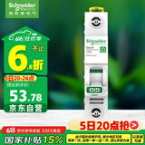 施耐德电气 空气开关 家用微型断路器 单进单出单极空开1P C63A R9系列