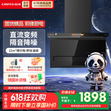 前锋（CHIFFO）家用7字型平板油烟机22立方吸力直流变频智能手自一体顶侧双吸宽域拢烟节能降噪CXW-200-LZD712 直流变频22立方大风量 7字型平板烟机