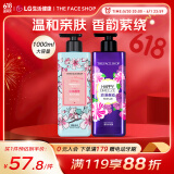 菲诗小铺LG沐浴露套装 浪漫邂逅500ml+和风樱雪500ml 保湿 芳香 清洁肌肤