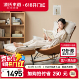 源氏木语【蛋壳】布艺蜗牛椅沙发椅现代简约客厅摇椅懒人休闲椅