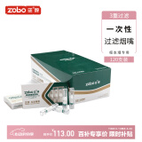 ZOBO正牌过滤烟嘴一次性三重香烟过滤器细烟咬嘴ZB-802BF（200支装）