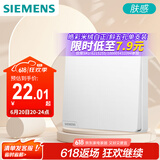 西门子（SIEMENS）开关面板 二开双控 哑光亲肤无框大面板开关  皓彩米绒白
