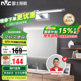 雷士照明（NVC）LED家用镜前灯浴室灯防水壁灯化妆灯卫生间壁灯 12w银色正白光