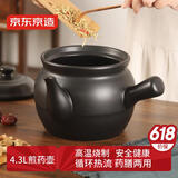京东京造陶瓷养生壶煎药砂锅中药罐明火中药壶中药煲4.3L大容量