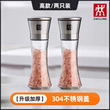 双立人德国双立人不锈钢研磨器厨房家用现磨海盐黑胡椒研磨瓶调味瓶罐 双人高款研磨器【2个】