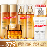 欧莱雅（LOREAL）金致臻颜花蜜水乳抗皱保湿补水紧致化妆品套装护肤品礼物送女生 1】花蜜奢养7件套