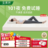 金橡树泰国进口天然乳胶原液双人床垫 1.5米x2米 泰舒95D 含内外套