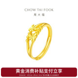 周大福母亲节礼物心心相守开口戒黄金戒指工费160)约1.8g EOF46