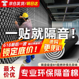 炫嘉米塔尔隔音棉墙体自粘吸音棉室内隔音板墙门窗卧室ktv消音棉海绵