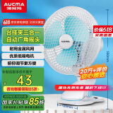 澳柯玛（AUCMA）金属网电风扇/办公室迷你小风扇/台式桌面风扇宿舍床头/家用电扇台扇/小夹扇/壁扇 FT-18G613